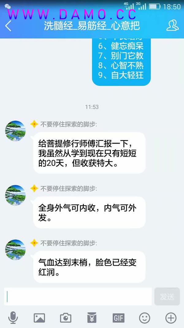 形意拳 易筋经