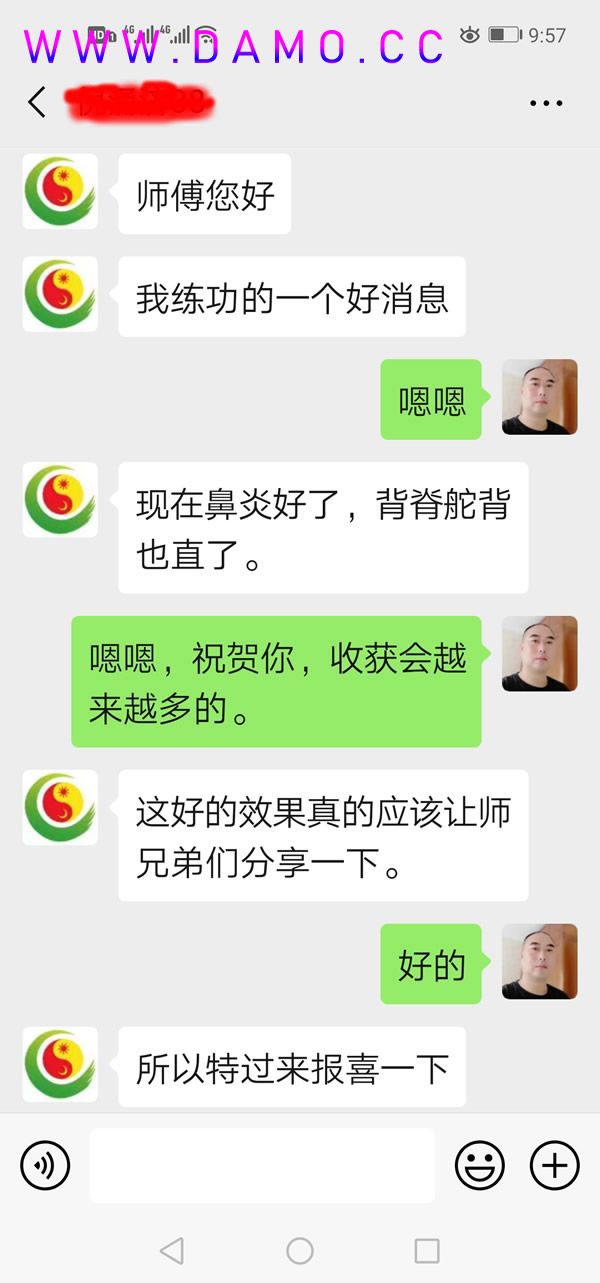 形意拳 易筋经