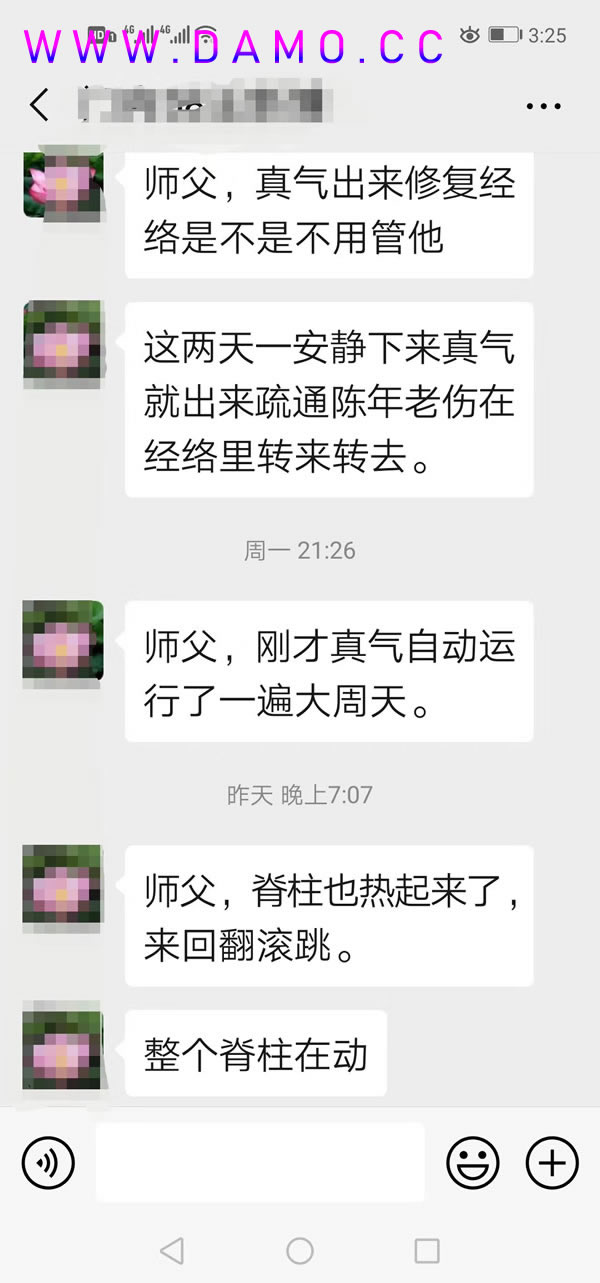 形意拳 易筋经