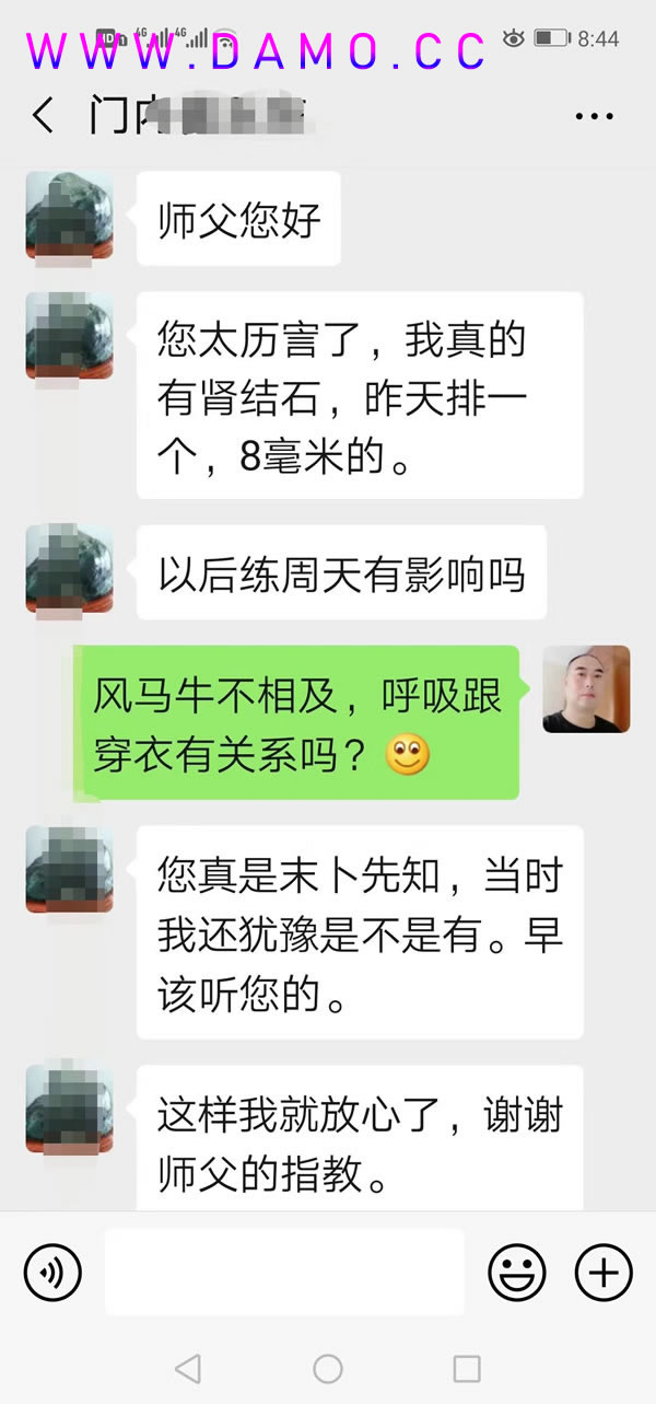 形意拳 易筋经
