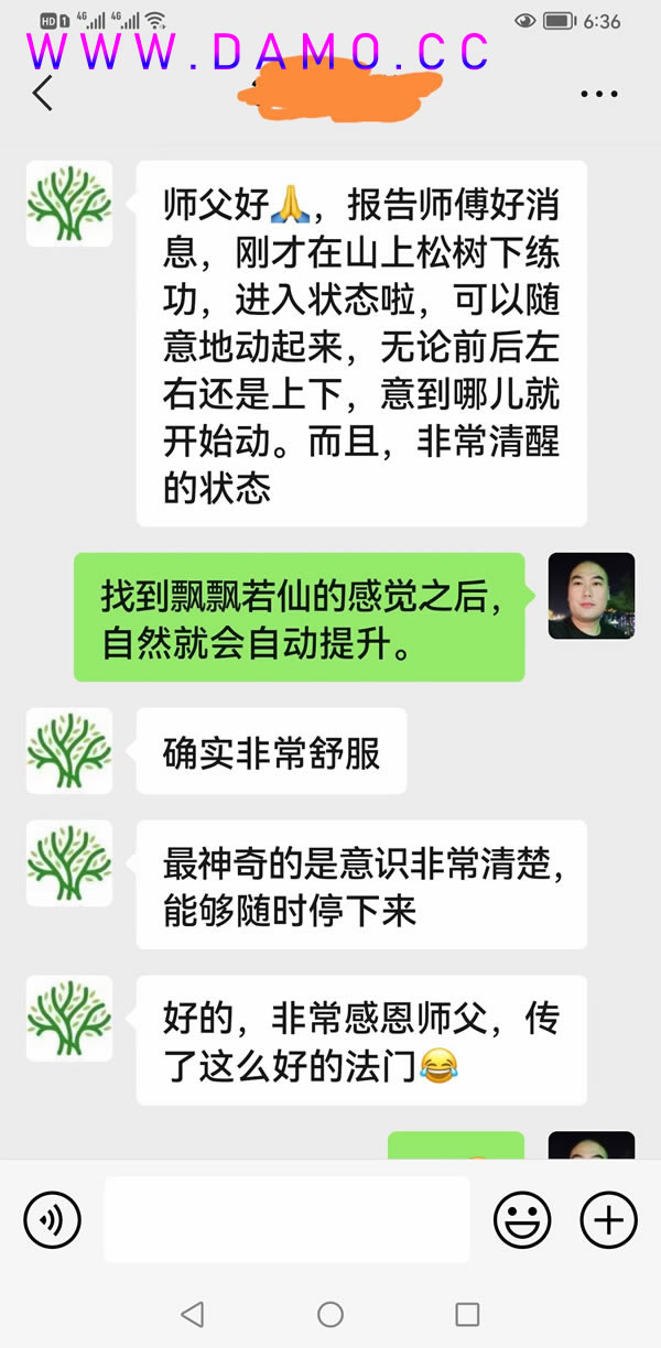 形意拳 易筋经