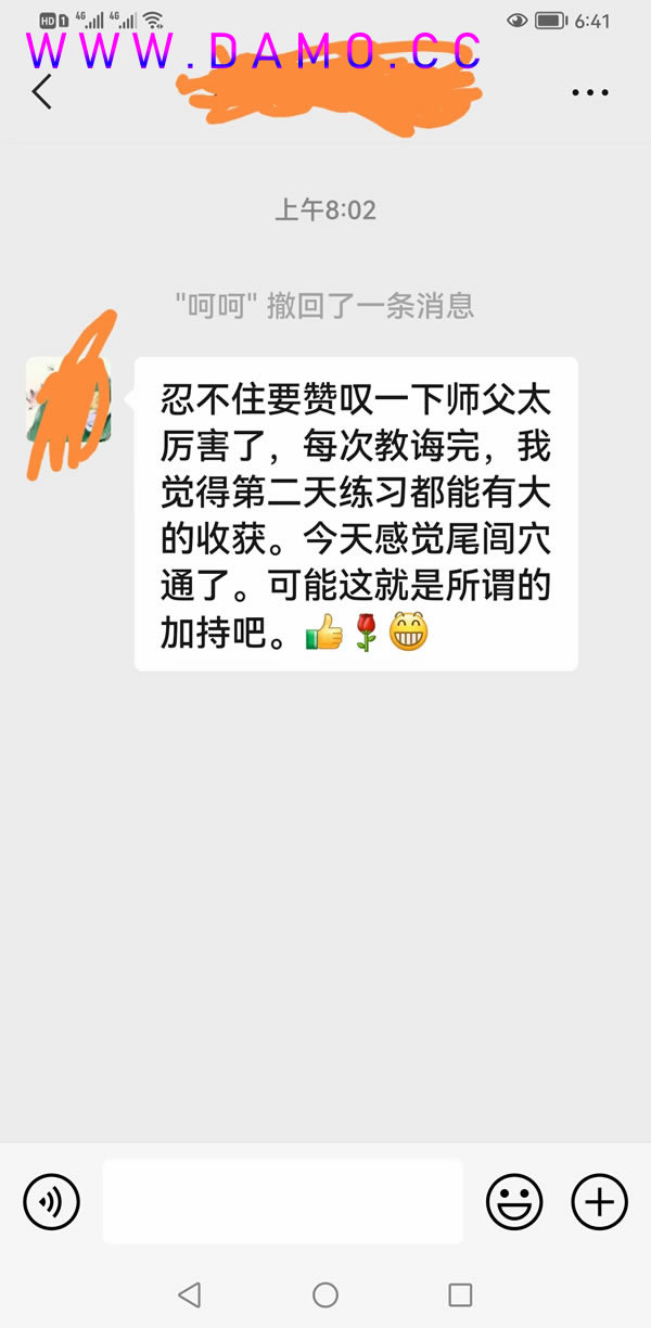 形意拳 易筋经
