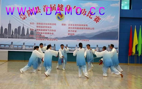 健身气功 气功
