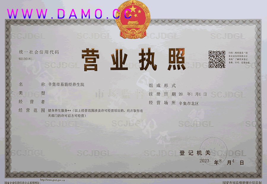 内功网 内功